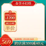 电商主图