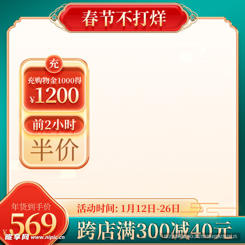 电商主图
