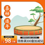 电商主图