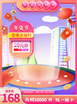 年货节春节新年过年不打烊主图
