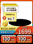 年货节国潮兔年主图