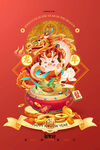 元旦海报