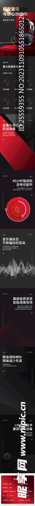 电商 详情页 阿里 淘宝页面 