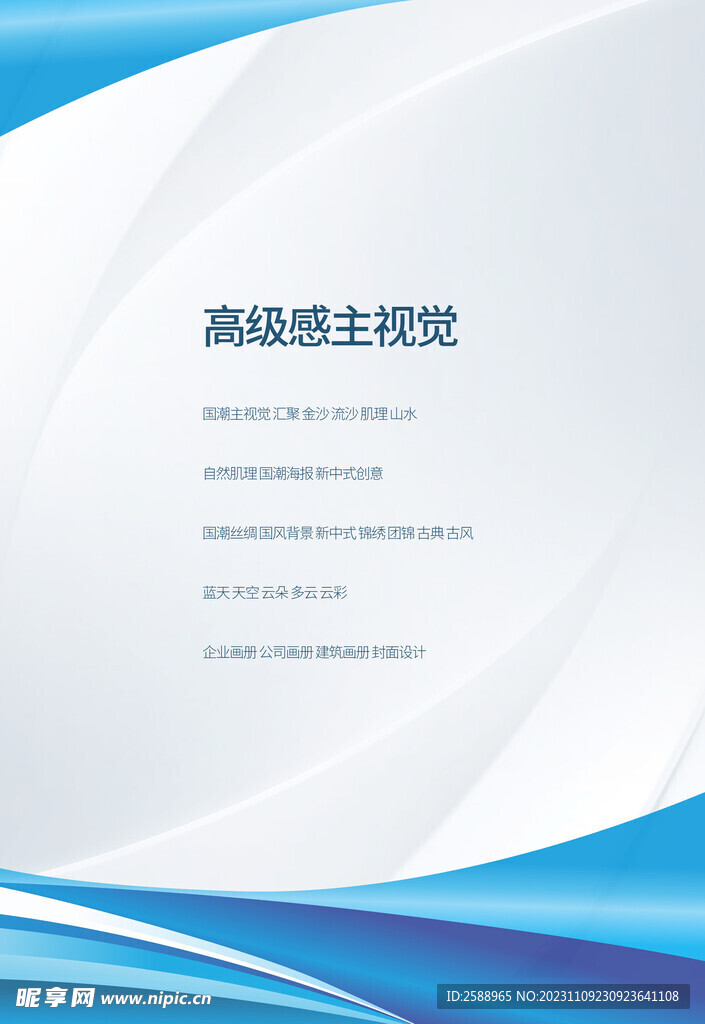 规章制度