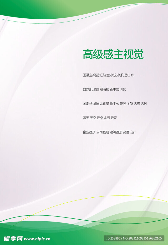 管理制度