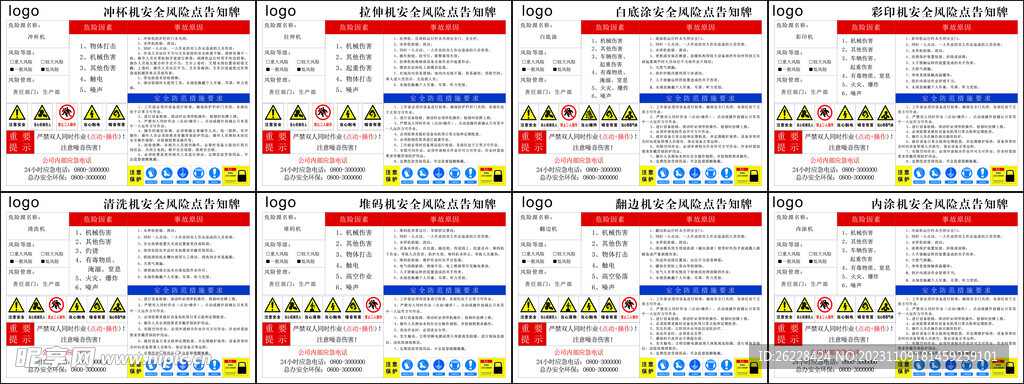 库房管理告知牌