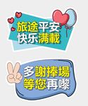 手举牌设计