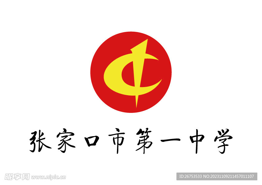 张家口市第一中学 LOGO