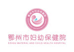 鄂州市妇幼保健院 LOGO