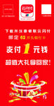 银联支付1元钱活动
