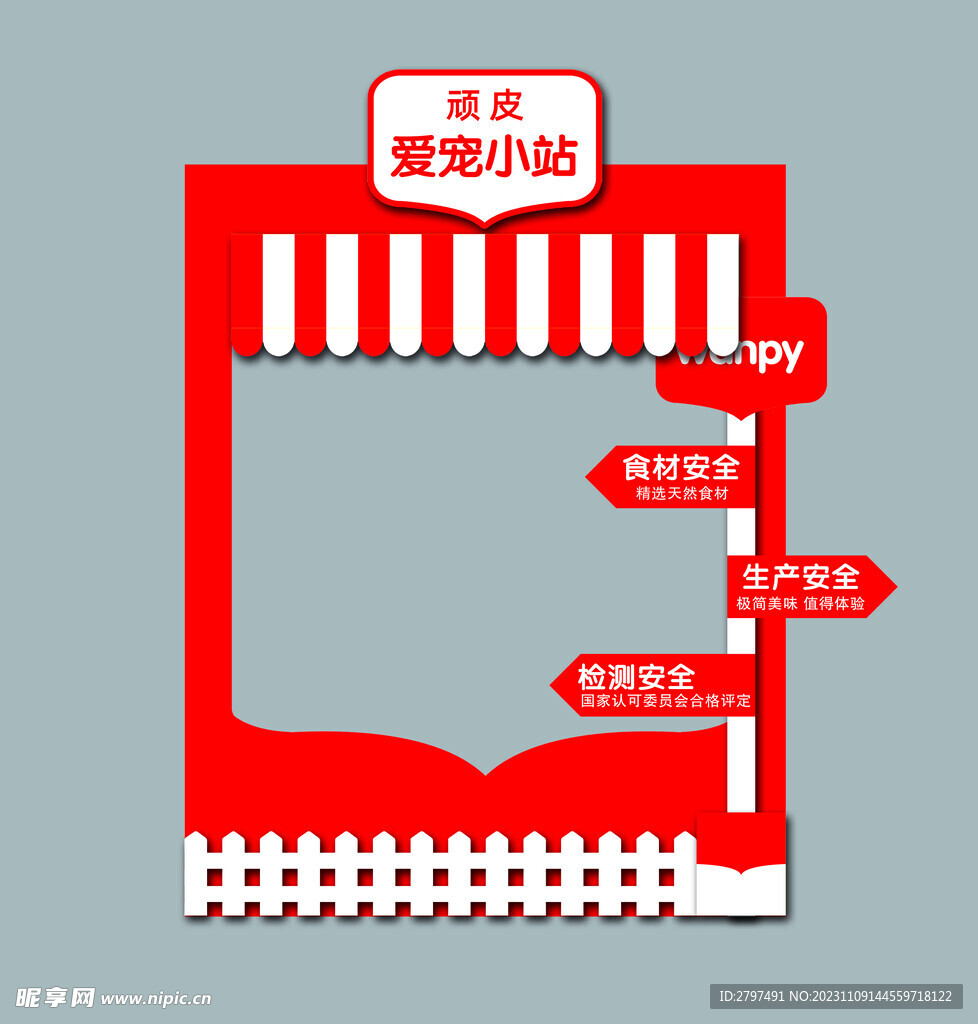 爱宠小站