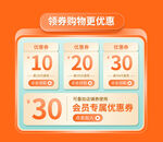 活动优惠标签  