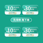 活动优惠标签  