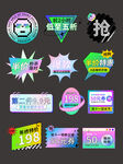 活动优惠标签  