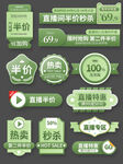 活动优惠标签 