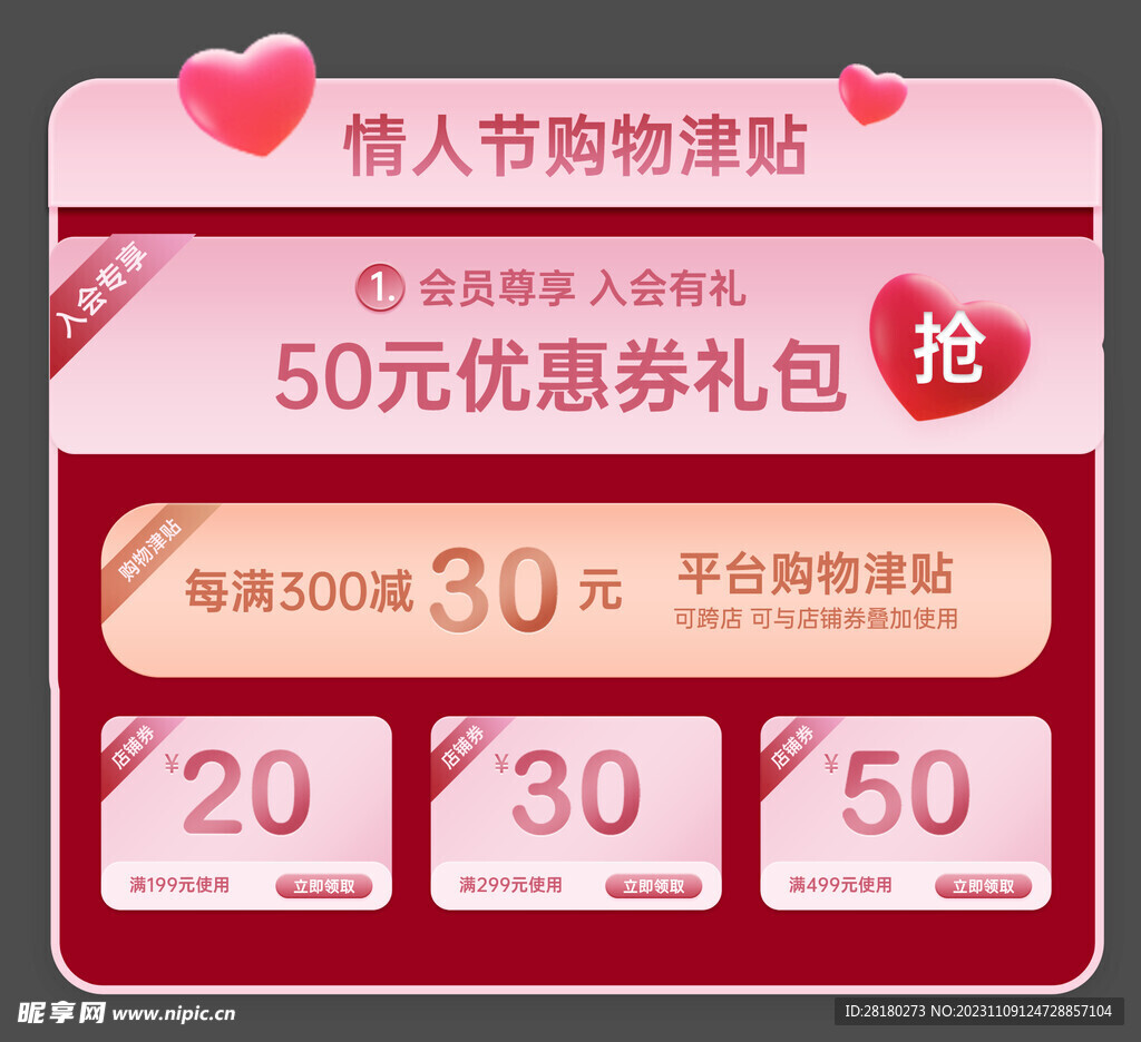 活动优惠标签 