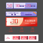 活动优惠标签 