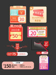活动优惠标签 