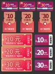 活动优惠标签 