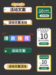 活动优惠标签