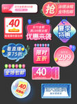 活动优惠标签 