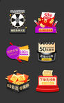 活动优惠标签 