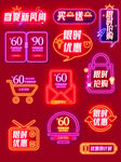 活动优惠标签 