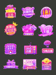 活动优惠标签 