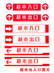 超市出入口图片