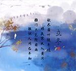 中国画诗文绘画背景
