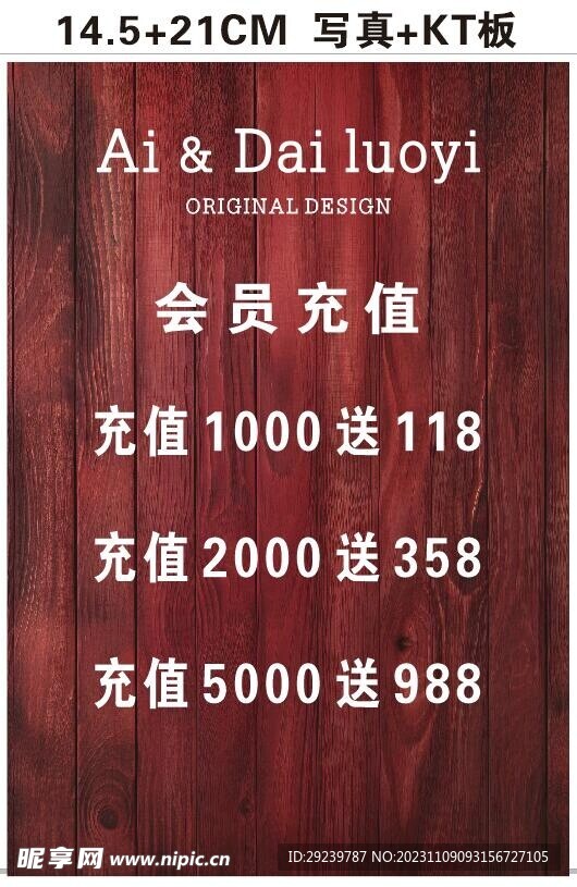 木纹