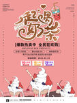 奶茶海报