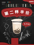 奶茶海报