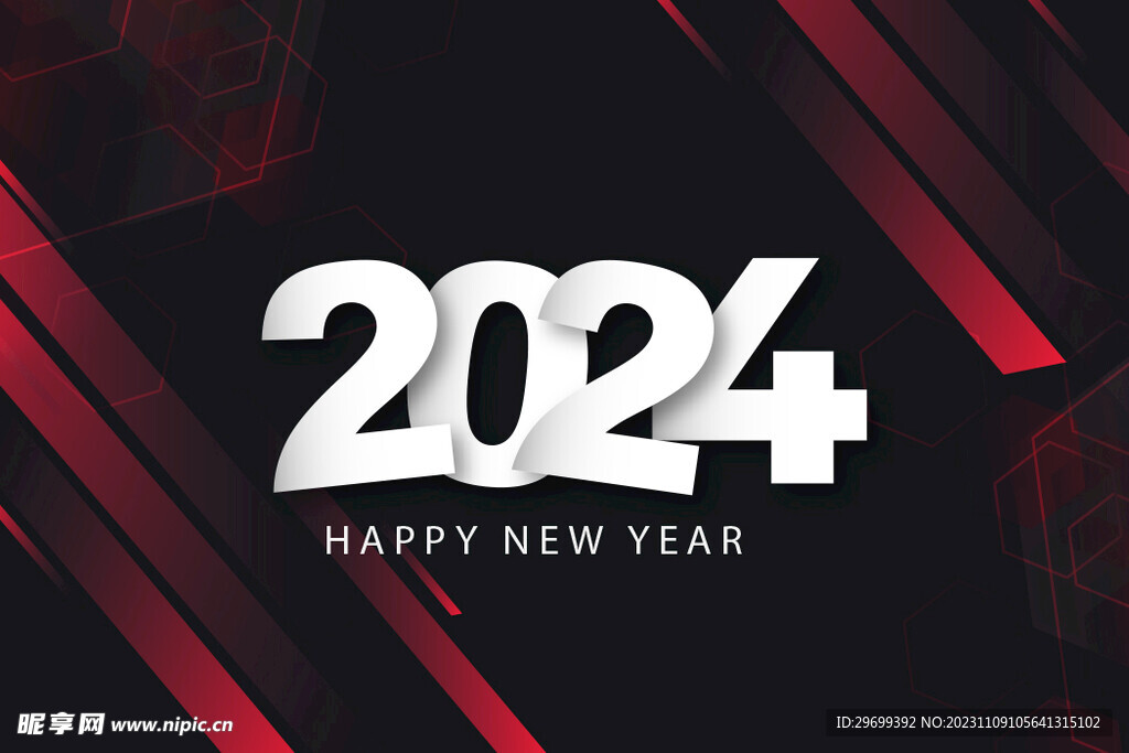 2024年