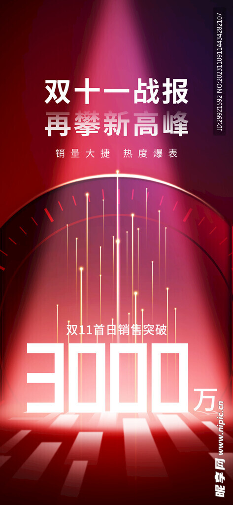 双11狂欢优惠