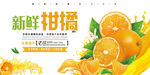柑橘