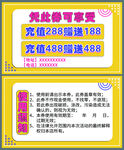 优惠券