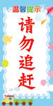 温馨提示