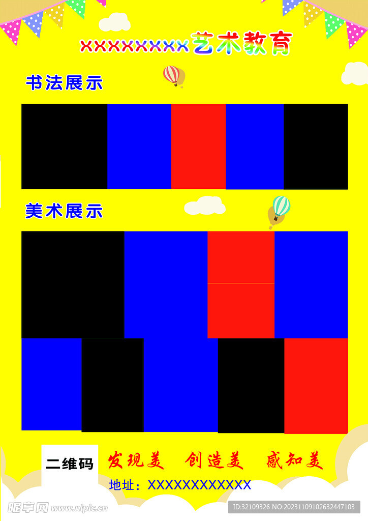 学校传单