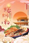 螺蛳粉美食