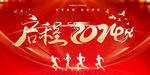 年会展板