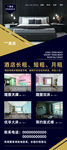 酒店展架