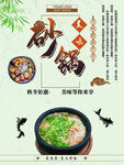砂锅