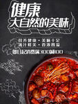 麻辣烫