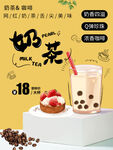 奶茶