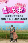 情人节快乐