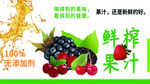 鲜榨果汁