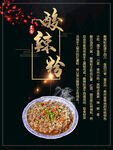 酸辣粉