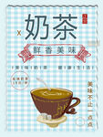 奶茶