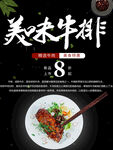 美味牛排